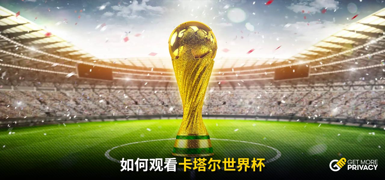 联赛吸引了